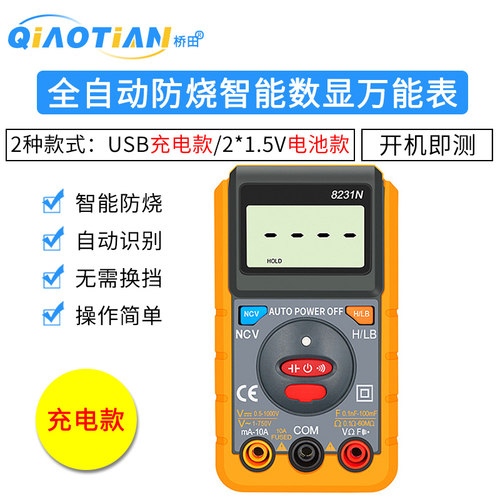 cy8231n智能充电数显仪器仪表