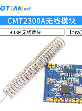 CMT2300A无线模块433M无线数传SI4438无线收发模块lora无线SI4432