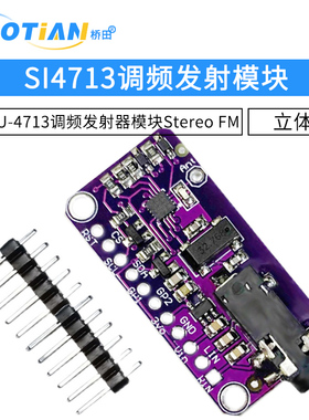 SI4713 立体声 调频发射器 Stereo FM Transmitter CJMCU-4713