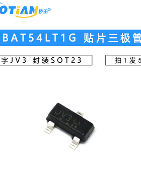 LBAT54LT1G BAT54贴片三极管 印字JV3 封装SOT23 50只