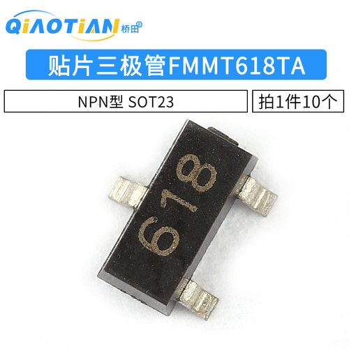 贴片三极管 FMMT618TA 功率开关晶体管 NPN型 SOT23 10只