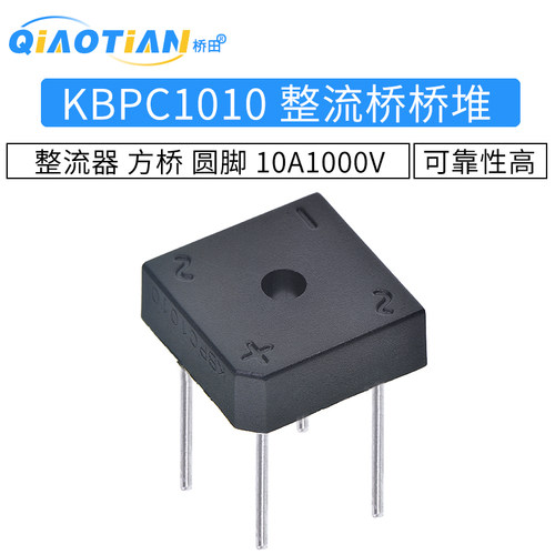 kbpc1010整流桥整流器方桥桥堆