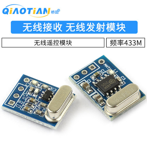 syn480rf115433m无线接收模块