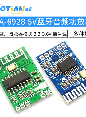 CA-6928 5V蓝牙音频功放模块5.0BT蓝牙接收器3.3-6V信号强远距离