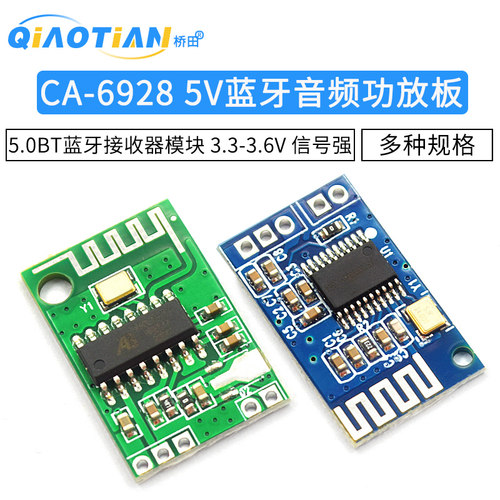 CA-6928 5V蓝牙音频功放模块5.0BT蓝牙接收器3.3-6V信号强远距离