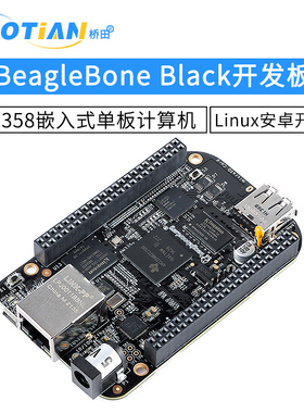 BeagleBone Black AM3358嵌入式单板计算机Linux安卓BBB开发板