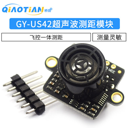 GY-US42 超声波测距模块 传感器模块 可代MB1242/SRF02