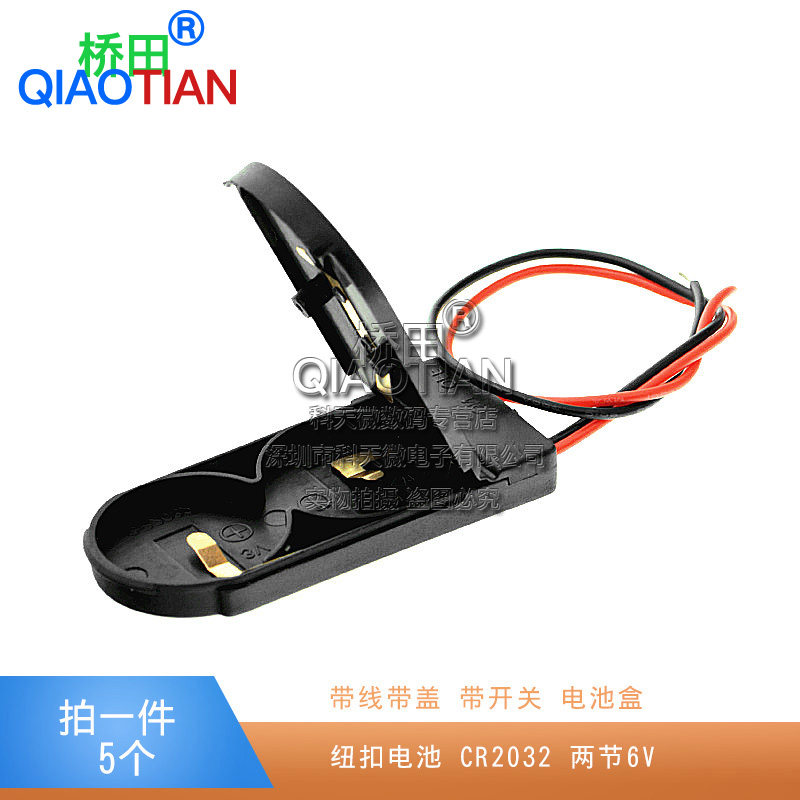 纽扣电池 CR2032 LIR2032 两节 6V带线带盖 带开关电池盒（5个）|ruв категории Цифровые аксессуары, сухая батарея/зарядка батареи/костюм, 18650 ящик аккумуляторной батареи - от Buy2taobao.com для оказания профессиональной услуги покупки агента Taobao