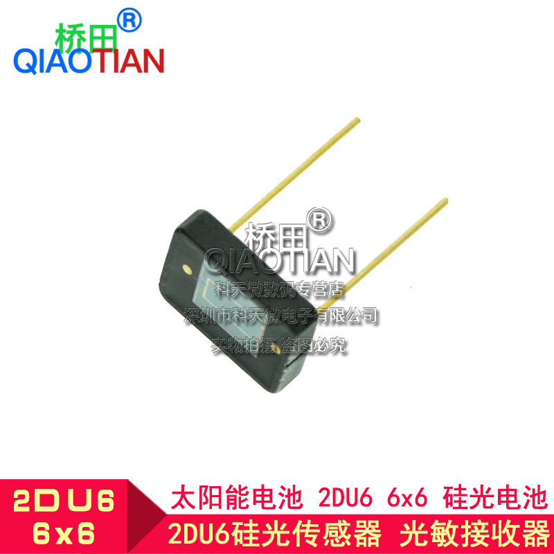 太阳能电池 2DU6 6x6