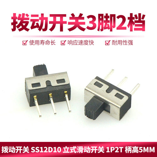 SS12D10  拍一件=2个