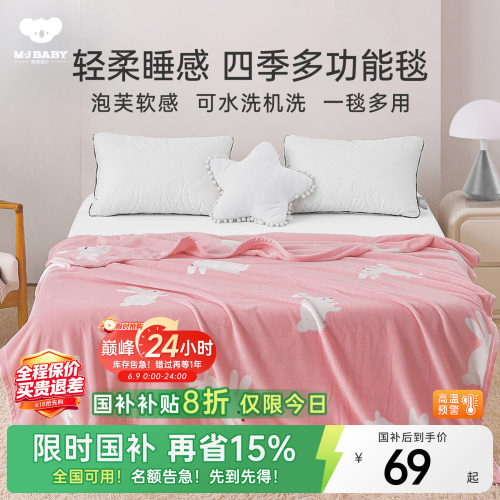 多用毯空调被法兰绒夏季