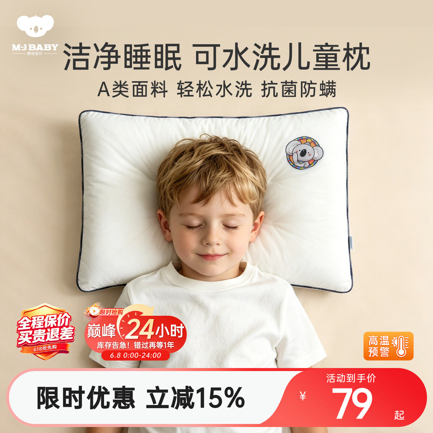 梦洁宝贝水洗儿童枕头A类纯棉纤维枕幼儿园防螨护颈椎宝宝低枕