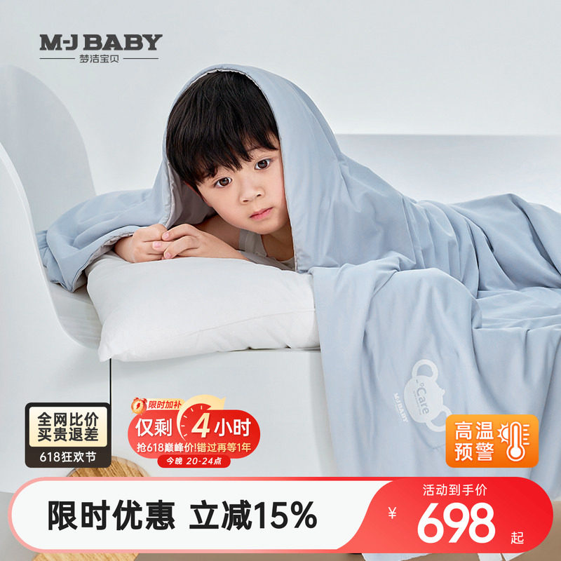 梦洁宝贝婴儿级触感可水洗纯棉