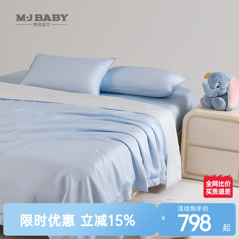 【商场同款】梦洁宝贝小凉皮水洗蚕丝被100纯桑蚕丝空调被夏凉被