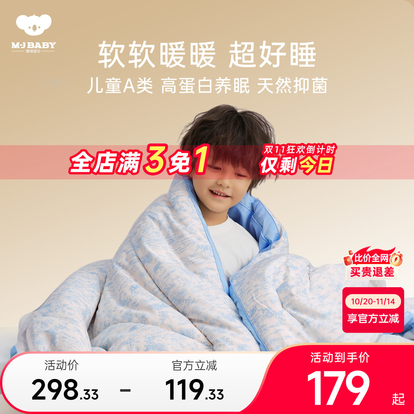 120*150cm ���ļ�����A��+��������+�����׷������֣����� �������Ƽ����ν౦��A��󶹱��������Ӻ��ļ�����о�ﶬ�¿�