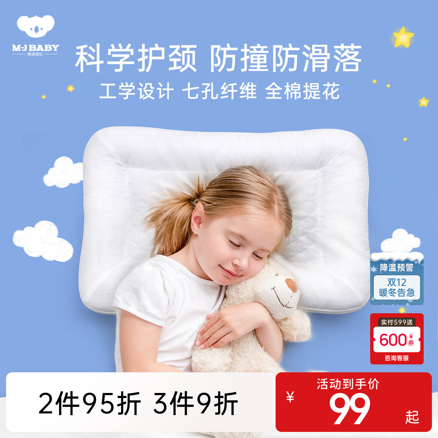 梦洁宝贝儿童枕头3岁6岁10岁以上宝宝面包纤可水洗纤维枕护颈椎枕,床上用品,枕头/枕芯,淘宝优惠券,粉丝福利购,淘宝优惠卷
