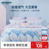 2025新品 梦洁宝贝儿童可水洗夏被被芯纯棉抗菌大豆纤维被子夏季
