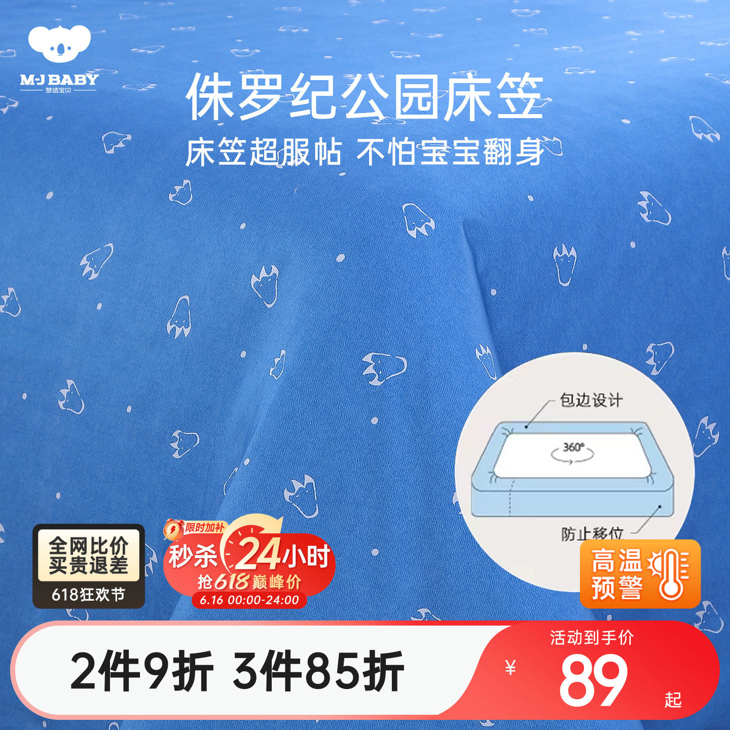梦洁宝贝纯棉儿童床单单件印花100全棉散件床笠卡通学生宿舍床上