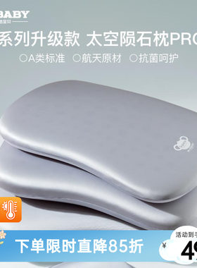 高弹儿童学生梦洁宝贝TPE酣睡枕