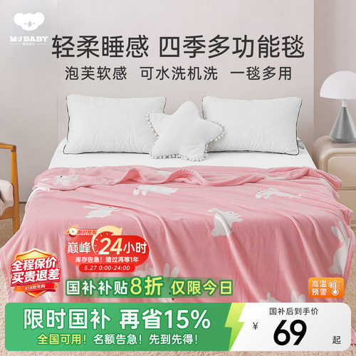 多用毯空调被法兰绒夏季