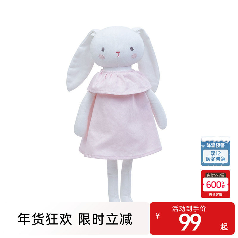 【商场同款】梦洁宝贝儿童毛绒玩具兔子玩偶安抚布娃娃抱睡公仔,玩具/童车/益智/积木/模型,毛绒/玩偶/公仔/布艺类玩具,淘宝优惠券,粉丝福利购,淘宝优惠卷