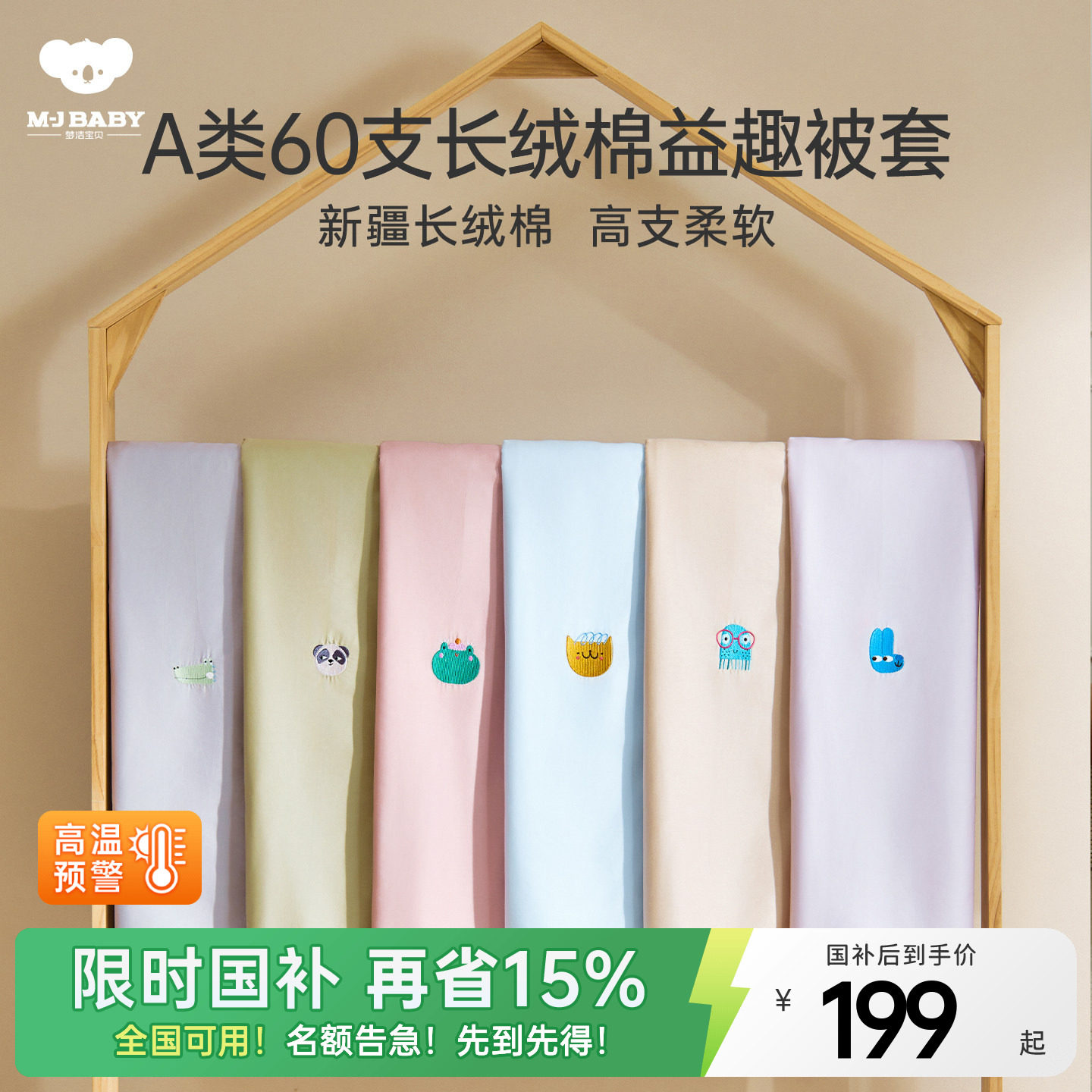 梦洁宝贝100%长绒棉纯棉被套被罩单件学生儿童床上换洗通用A类