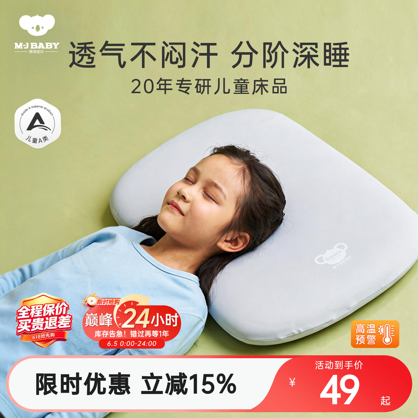 梦洁宝贝儿童枕头宝宝i1陨石枕以上记忆枕婴儿颈椎助睡眠四季a类