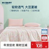 2025新品 梦洁宝贝儿童可水洗夏被被芯纯棉抗菌大豆纤维被子夏季