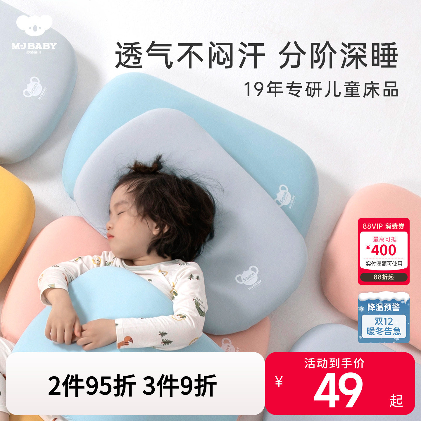 梦洁宝贝i1太空陨石儿童枕头芯