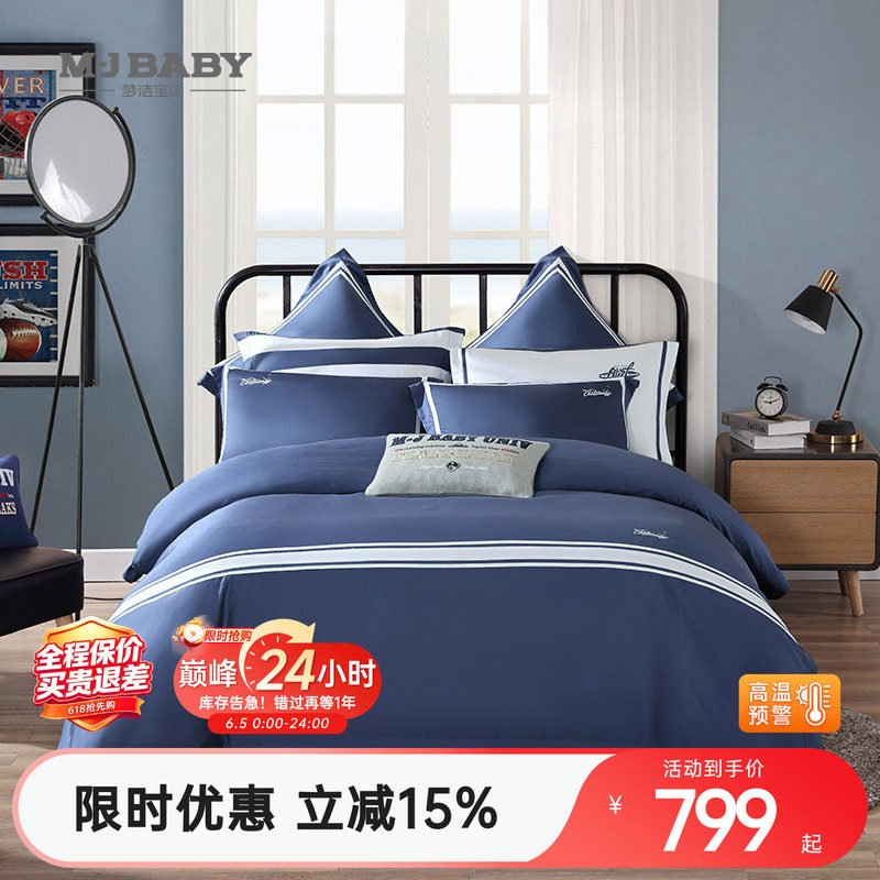 【商场同款】长绒棉绣花三四件套：米萝（蓝）