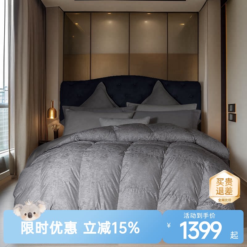 【商场同款】梦洁宝贝95%西伯利亚航天控温羽绒被秋冬被芯四季被