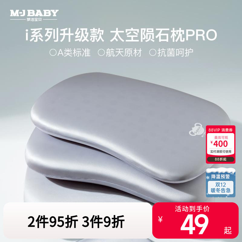 高弹儿童学生梦洁宝贝TPE酣睡枕