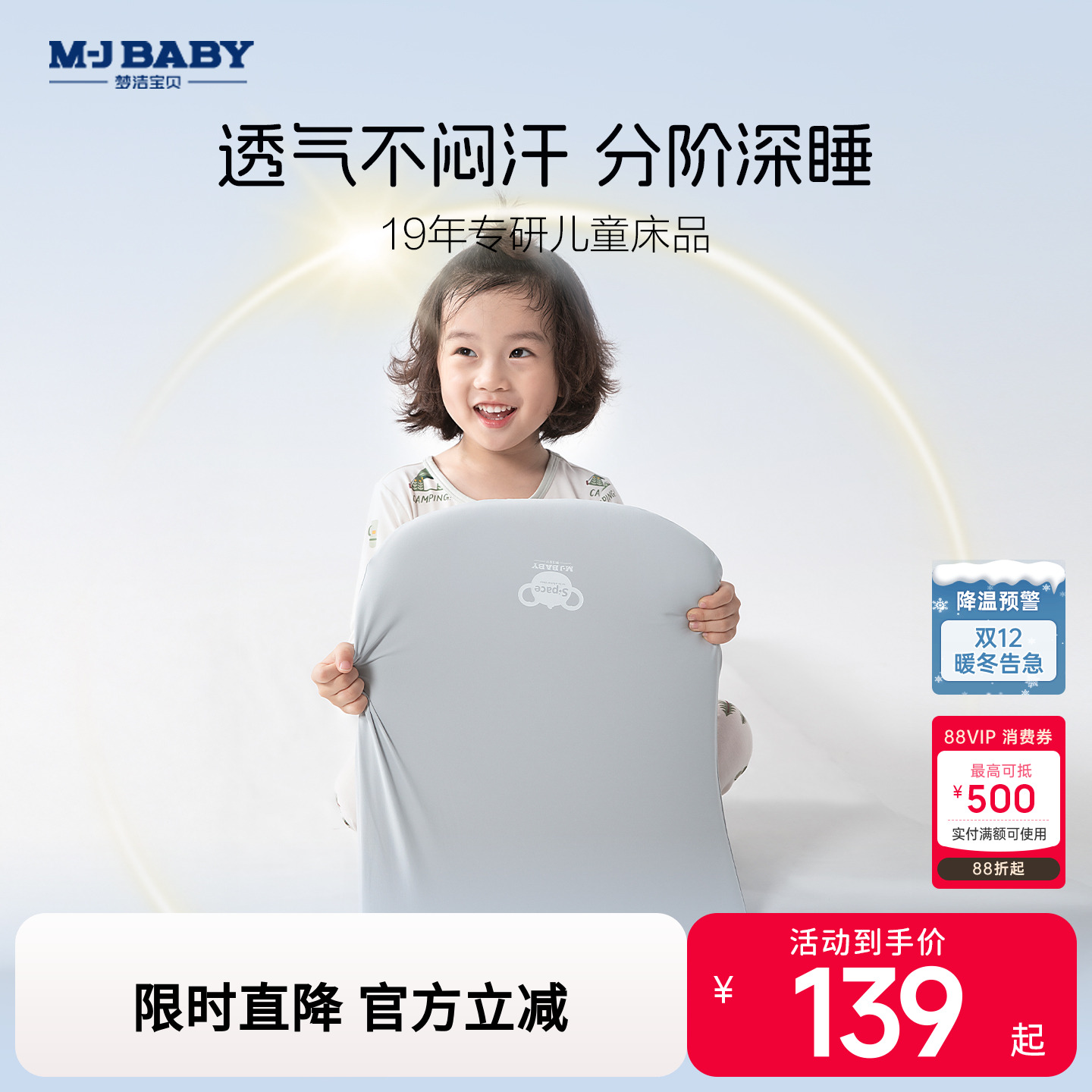 【李佳琦推荐】梦洁宝贝太空陨石枕儿童记忆棉A类宝宝抗菌枕头