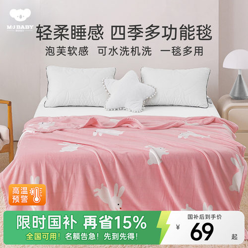 多用毯空调被法兰绒夏季