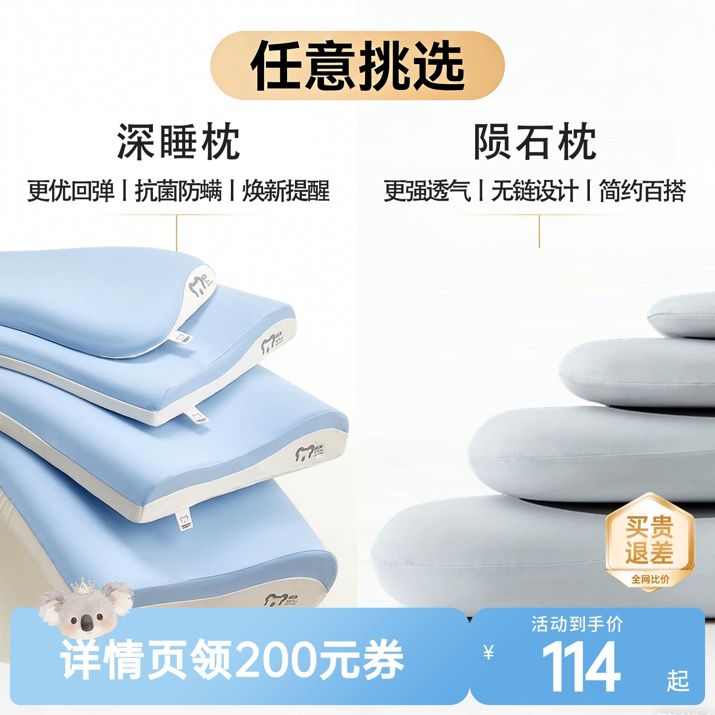 【直播推荐】梦洁宝贝儿童枕头枕芯记忆枕抗菌防螨分阶深睡枕a类