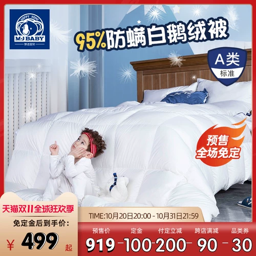 [Pre -sale] Mengjie Baby Down был сделан из 95 бархатных бархатных бархатных сингл белого гуся