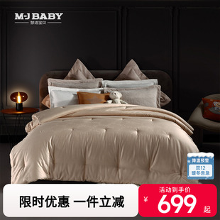 梦洁宝贝A类纯棉提花生物基大豆厚被秋冬被双人被芯 商场同款