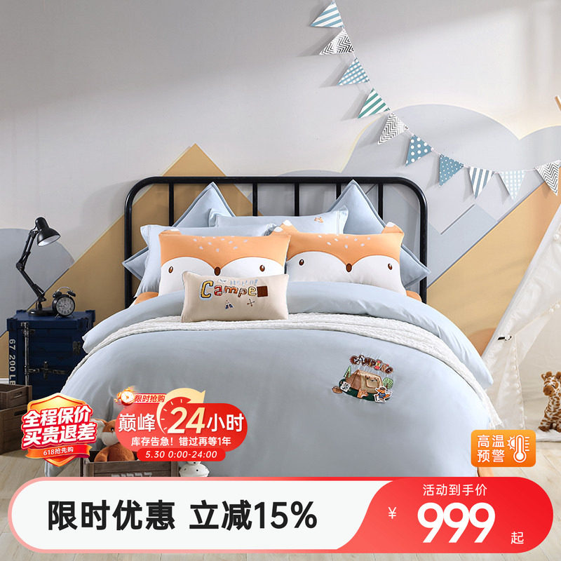 【商场同款】梦洁宝贝儿童四件套纯棉被套床上用品露营小狐