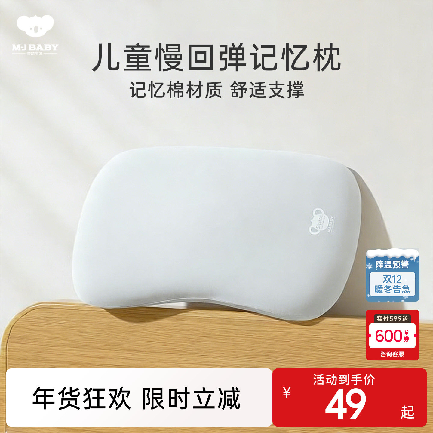 梦洁宝贝儿童枕头宝宝i1陨石枕以上记忆枕婴儿颈椎助睡眠四季a类,床上用品,枕头/枕芯,淘宝优惠券,粉丝福利购,淘宝优惠卷