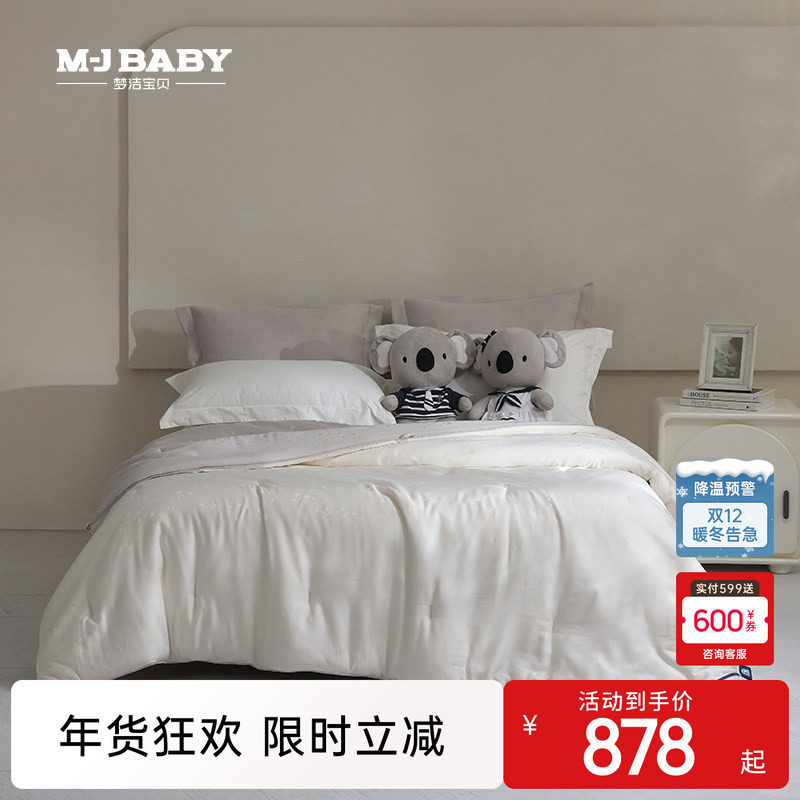 【商场同款】梦洁宝贝A类大豆纤维被子纯棉冬被儿童秋冬被芯单人,床上用品,化纤被,淘宝优惠券,粉丝福利购,淘宝优惠卷