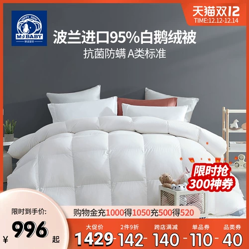 Dream Jie Baby Poland, импортированная 95 белого гуся вниз, была спускается зимой и была утолщена и утолщена антибактериальными детьми.