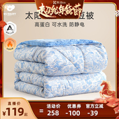 k姐推荐 梦洁宝贝A类大豆被被芯可水洗抗菌厚被