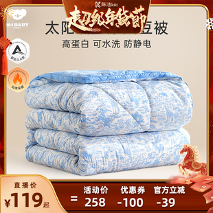 【k姐推荐】梦洁宝贝A类大豆被被芯可水洗抗菌厚被