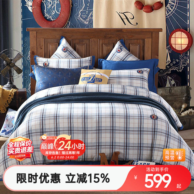 【商场同款】梦洁宝贝儿童四件套长绒棉学院风开学套件学生床品