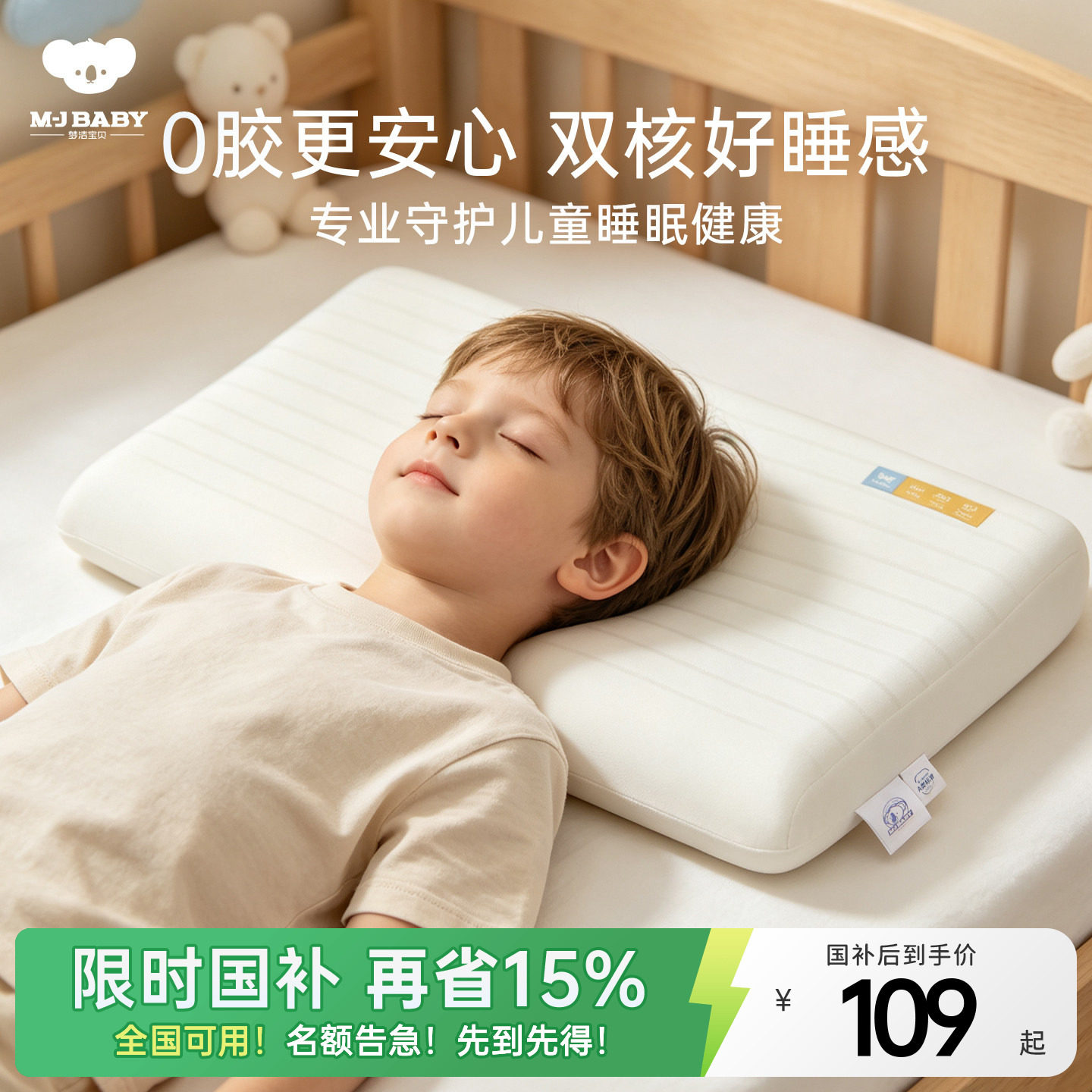 梦洁宝贝新品儿童枕头护颈回弹枕图片