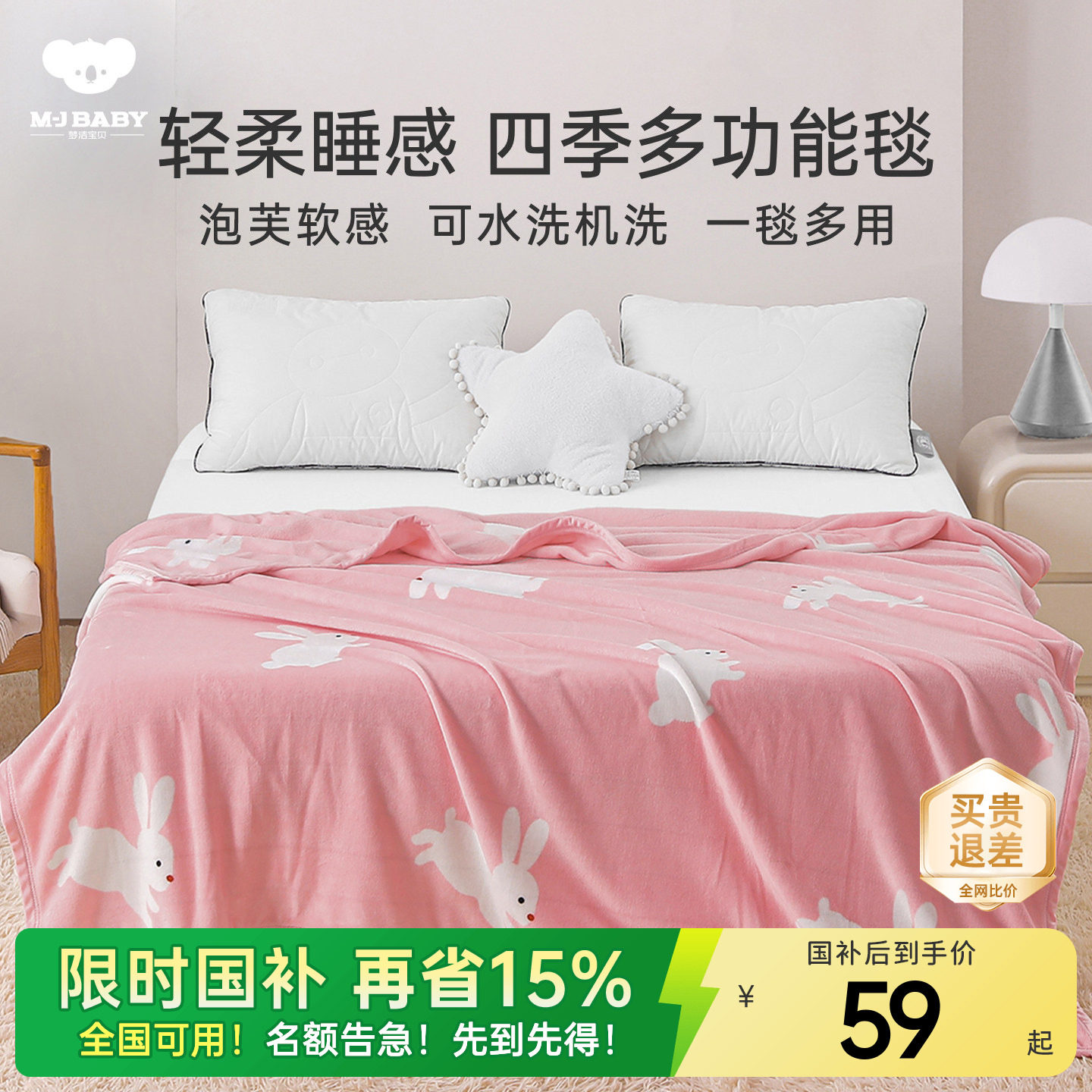 梦洁宝贝儿童法兰绒毯空调被毯子午睡毯毛毯多用毯子沙发盖毯