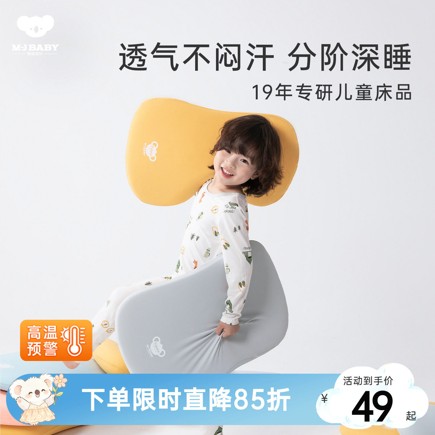 梦洁宝贝i1太空陨石枕儿童记忆棉A类宝宝护颈枕软小学生枕头枕套图片