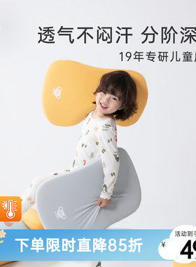 梦洁宝贝i1太空陨石枕儿童记忆棉A类宝宝护颈枕软小学生枕头枕套