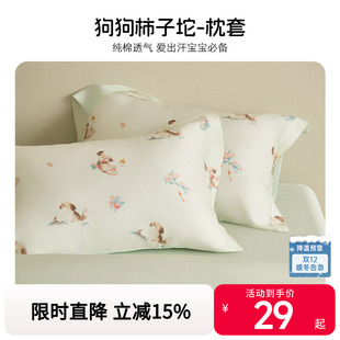 梦洁宝贝学生宿舍枕头套全棉纯棉家用枕套夏季 纯棉 2025新款