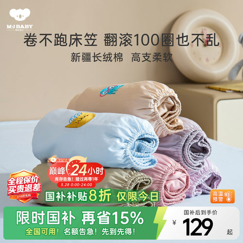 A类纯棉长绒棉床笠单件